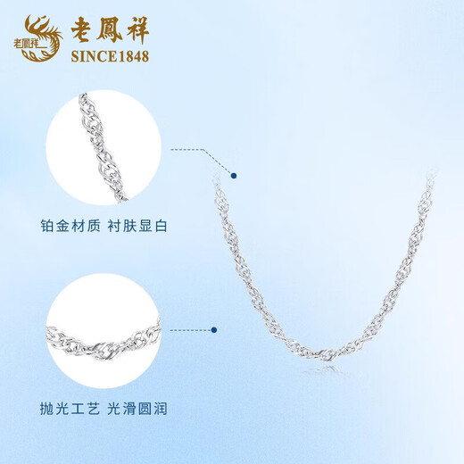 Lao Fengxiang PT950 platinum necklace for men and women, plain chain, classic platinum necklace, birthday gift, Year of the Horse, animal year gift, PT950 platinum water wave chain, about 3.4g, brand gift box