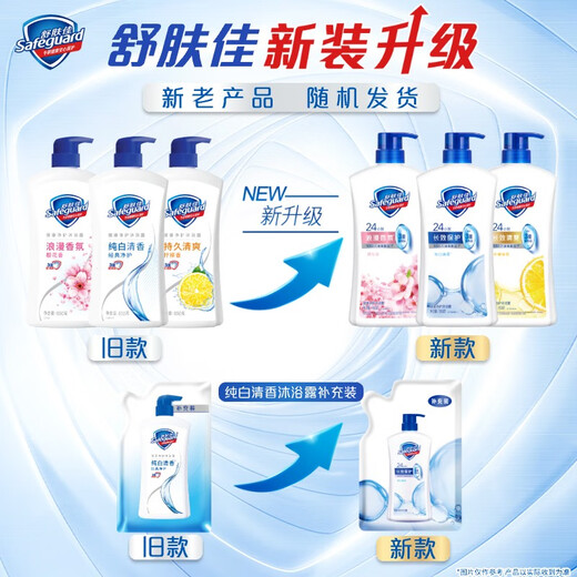 Safeguard Healthy Purifying Shower Gel 650g*3 (pure white fragrance + lemon fragrance + cherry blossom fragrance) new and old packaging randomly