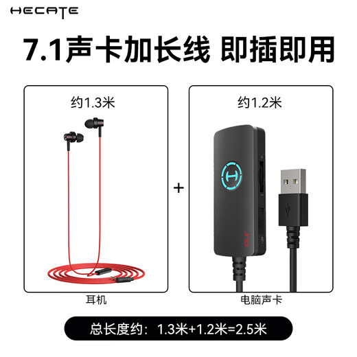 Edifier (EDIFIER) HECATE GM260 sound card version wired headphones in-ear desktop computer notebook game e-sports chicken FPS music karaoke headset with 7.1 channel USB interface black and red small gold label + sound card + free headphone bag