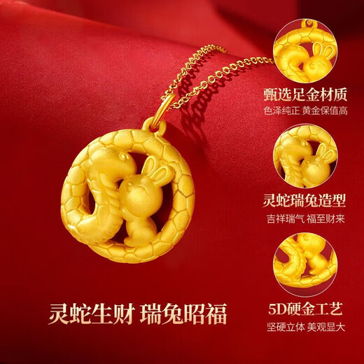 Chow Tai Fook Gold Necklace Women's Year of the Snake Hard Gold Snake Plate Rabbit Pendant New Small Gold Snake Pendant Pure Gold Necklace National Day Gift