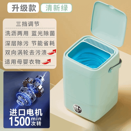 Xiaomi Mi Suitable Underwear Laundry Cup Portable Mini Washing Machine Dormitory Wireless Sock Washing Machine Small 25 Years New Upgraded Fresh Green Enhanced Power