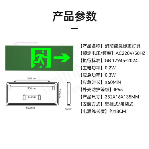 Quxing Fire Emergency Sign Light 2025 New National Standard LED Safety Exit Lighting Evacuation Indicator Light Single Side Right