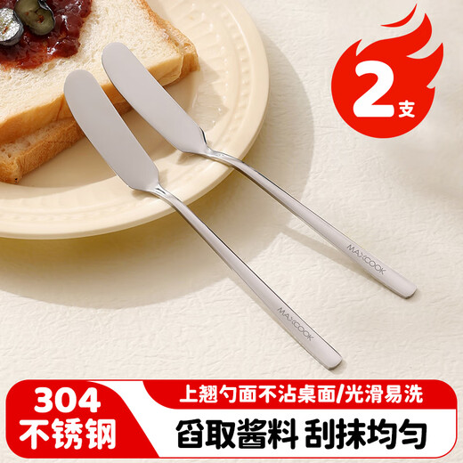 Maxcook 304 stainless steel butter knife spreader knife jam spatula cheese knife spread peanut butter butter knife MCGC4577