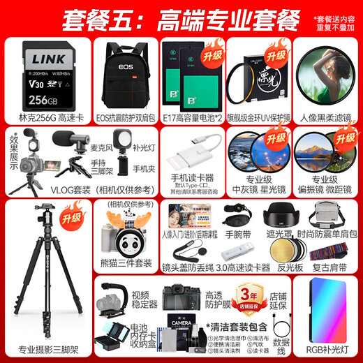 Canon r50 mirrorless camera entry-level R50 APS-C format travel home student vlog video 4k compact and portable digital camera Canon R50+18-45 black kit package one 128G card-shoulder bag UV mirror-backup battery ready to use