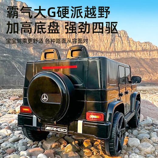 Aibei'ao Mercedes-Benz Big G children's electric car off-road vehicle for children 1-5 years old four-wheel four-wheel drive remote control toy electric car high-end black four-wheel drive + extra large battery + remote control leather seat