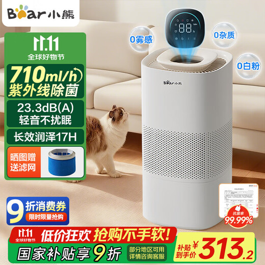 小熊（Bear）【紫外线除菌】无雾加湿器 母婴专用卧室空气净化空调加湿器 家用落地式大容量冷蒸发JSQ-H60L2