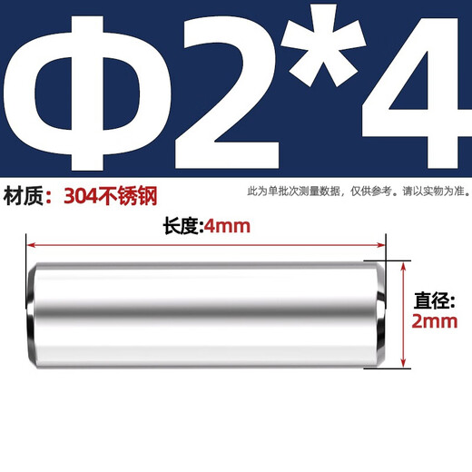 Fengji high-precision 304 stainless steel cylindrical pin positioning pin fixed pin shaft pin solid 1M2M3M4M5 6 8 M2*4 100 pieces