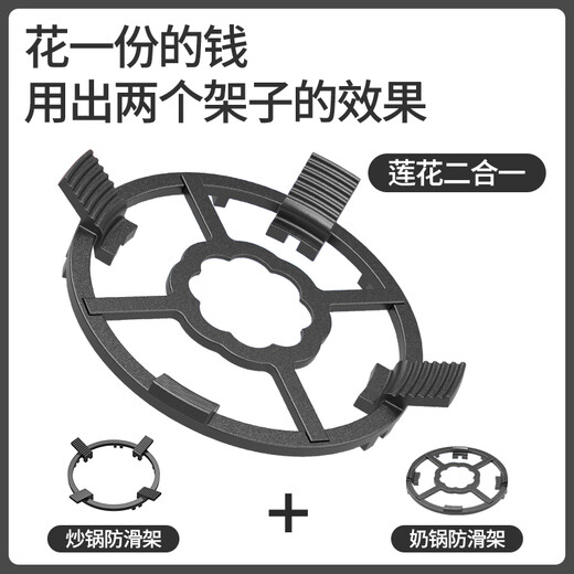 Geer gas stove bracket thickened cast steel anti-slip pot rack gas stove bracket stove table bracket stove stove head bracket brand universal