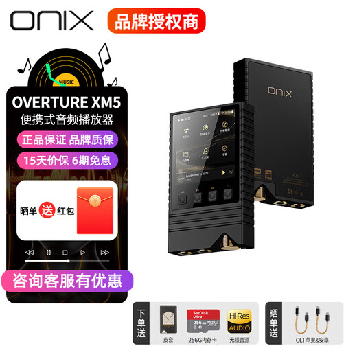 ONIX British Overture