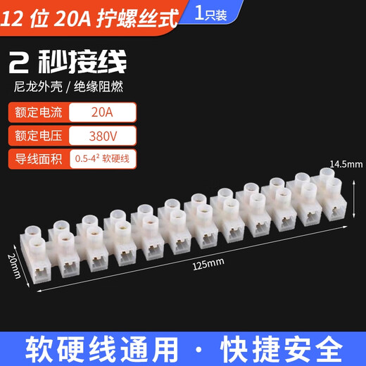ZAVE binding post can fix the terminal block connector terminal block 12-bit 20A screw-type quick connection terminal block
