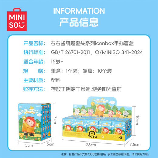 MINISO (pre-order) YOYO ring cupid iconbox figure blind box figure trendy blind box ornament toy Youyoujiang cute tilted head series end box 10 styles