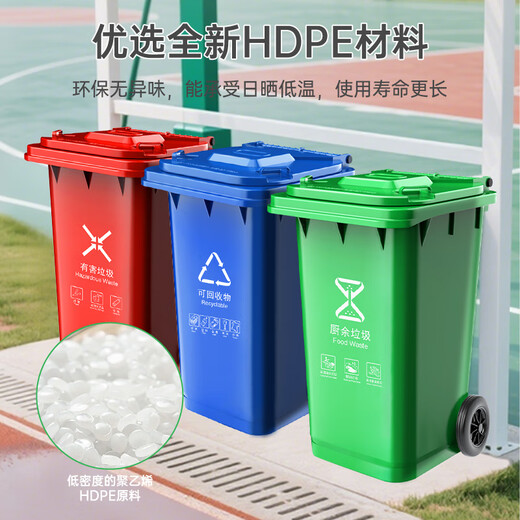 Earth Guardian 240L thickened trailer outdoor large trash can with wheel cover outdoor sanitation hotel kitchen waste classification large capacity outdoor property trash can green customizable