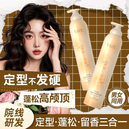 Foam hair wax, elastin curls, long-lasting styling curls, moisturizing fluffy mousse for men and women, fragrance hair gel bubbles, airy and plump curl foam hair wax*1 bottle