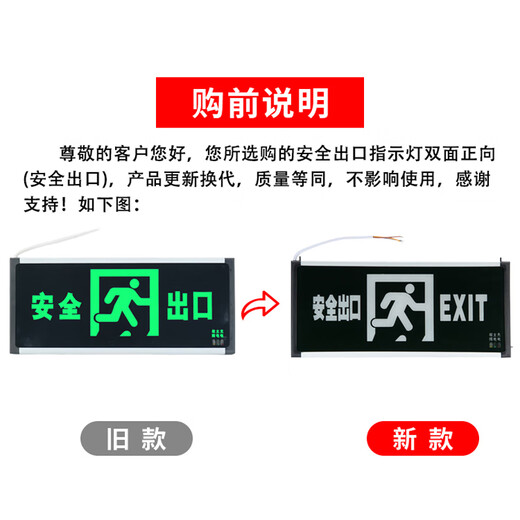 Bingyu safety exit indicator light LED fire emergency sign light channel emergency evacuation sign emergency light double-sided forward (safety exit) BYyn-89