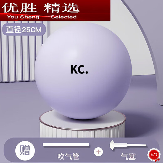 Kaooseen Pilates Ball 25cm Thickened Explosion-proof Yoga Ball Pelvic Floor Muscle Training Buttocks Balance Ball Fantasy Purple Load Bearing 300Jin Jin is equal to 0.5kg Safe Leg Clamp丨