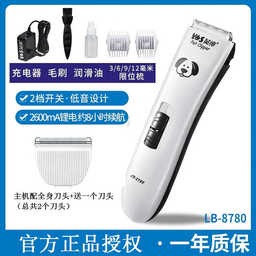 Yingshen pet electric clipper head dog shaving tool cat clipper Teddy large and small dog electric clipper 2 heads-7 piece set LB-8780/small electric clipper
