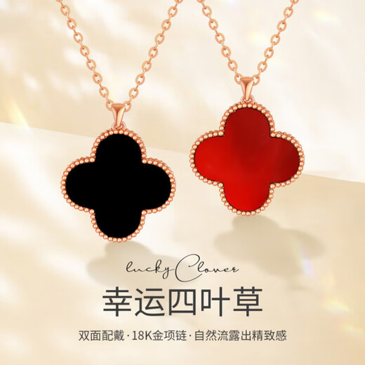 Xingu 18K gold four-leaf clover pendant color gold rose gold gold necklace au750 clavicle chain birthday gift for girlfriend red agate 18K rose gold (single pendant)