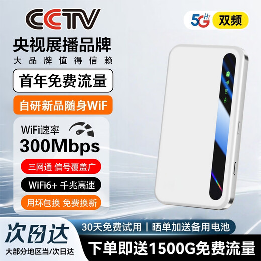 Xiaoxun Smart Tráfico gratuito en el primer año Móvil portátil wifi6 tráfico ilimitado de alta velocidad Red inalámbrica Gigabit 5G 2025 Enrutador de coche portátil universal nacional Tarjeta de Internet Edición extrema oficial de 10.000 mAh - Tráfico gratuito durante 1 año - Multinúcleo de doble banda