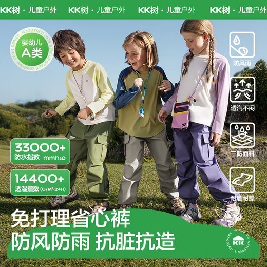 Kocotreekk tree children's waterproof and windproof boys' pants girls' overalls medium and large children's soft shell pants