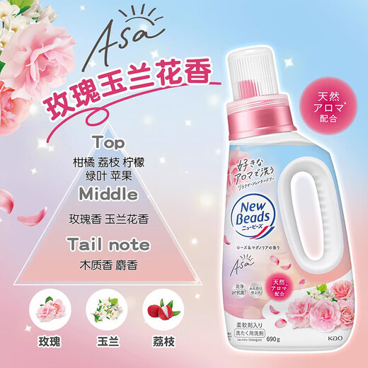 Kao (KAO) Laundry Detergent Contains Softener, Color Protection, Decontamination, Long-lasting Fragrance Laundry Detergent Imported from Japan, Rose Fragrance Bottle 690g