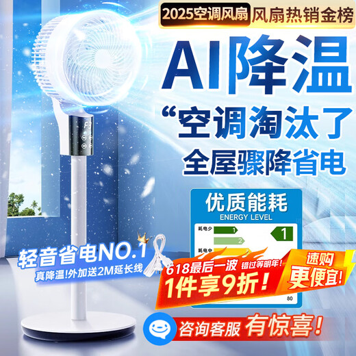 NIYEVN AI powerful whole-house cooling丨Dominating the list of 200,000 Air-conditioning fans Refrigeration fans Floor-standing fans Silent bedroom ultra-quiet first-class energy-efficiency air circulation fan Home air-conditioning grade cold wind Global cooling and energy saving-quiet constant cooling-upgraded machinery 2025 new style丨Turbine storm丨Whole-house air supply and cooling丨Millions of negative ions