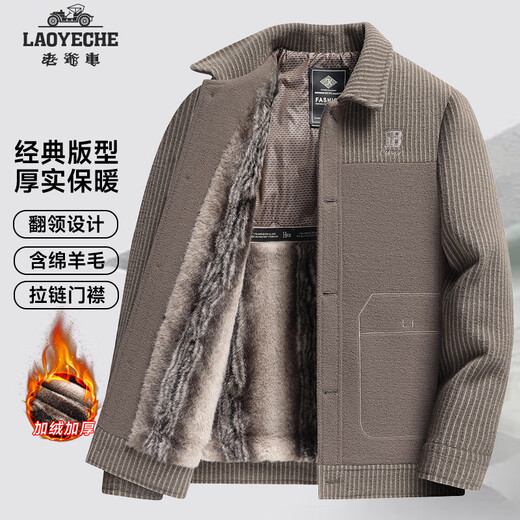 Classic car (LAOYECHE) Containing sheep wool Dad's woolen jacket men's autumn and winter middle-aged and elderly plus velvet thickened woolen jacket men's clothing