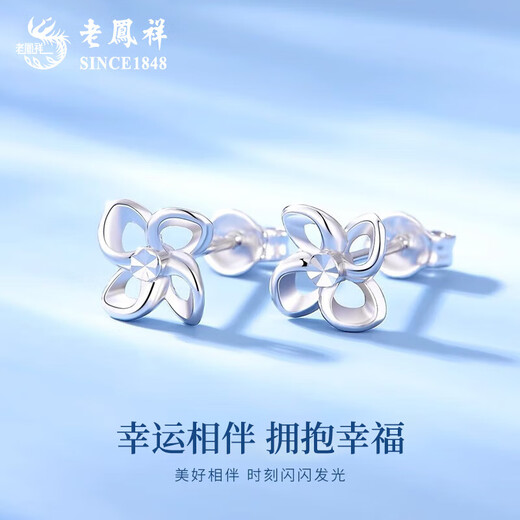 Lao Fengxiang PT950 platinum four-leaf clover earrings for women platinum earrings Chinese Valentine's Day gift for girlfriend and wife Platinum clover earrings about 1.9g