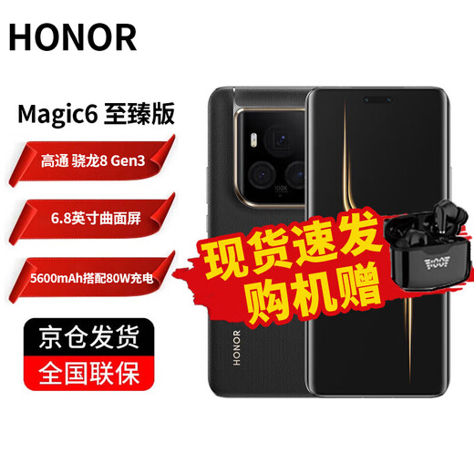Honor Magic6 Ultimate Edition SLR-level super dynamic eagle eye camera Snapdragon 8Gen3 Honor Hongyan Communications Jurhino Glass 5G mobile phone Black 16GB+512GB