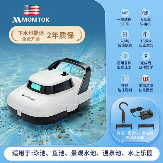 Monitok swimming pool suction machine bottom cleaning artifact fully automatic underwater vacuum cleaner cleaning robot water turtle bottom (pool bottom model) S1pro-wireless/300 square meters/150 minutes