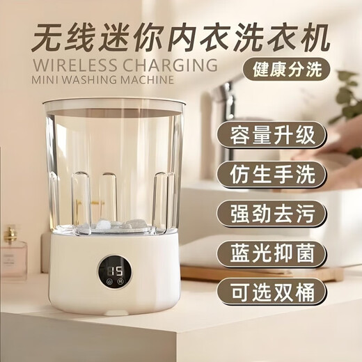 Xiaomi Eco Chain Wireless 2L Large Capacity Mini Double Cup Laundry Cup Special Washing Machine for Washing Underwear and Underwear Small Portable Washing Socks White Single Tube
