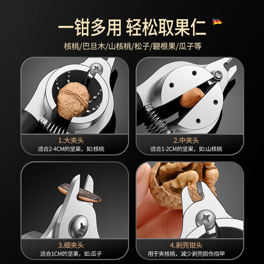 BOMANSI anti-splash stainless steel walnut clip thickened and durable nut hazelnut walnut opener artifact walnut core opener black-funnel anti-splash model thickened