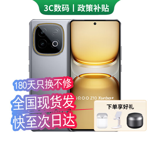 VivoiQOO Z10 Turbo+ optional 24 issues interest-free 8000mAh blue ocean battery Dimensity 9400+ self-developed e-sports chip optical eye protection screen gaming phone Yunhai White 16GB+256GB official standard 180 days only replacement without repair + three-year warranty + broken screen insurance