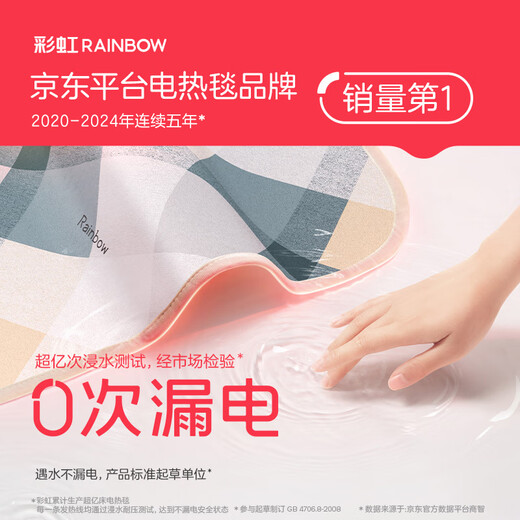 Rainbow Double Automatic Power Off Intelligent Timed Dual Temperature Dual Control Mite Remover Plush Electric Blanket Electric Mattress 2.0*1.8 Meters