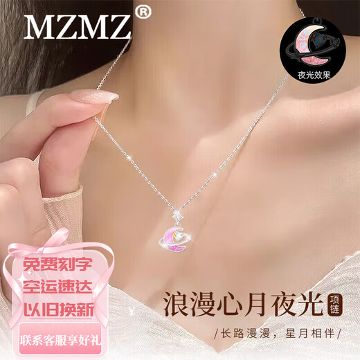 MZMZ Platinum Necklace Women's Platinum PT950 Jewelry Pendant Birthday Gift Valentine's Day for Girlfriend and Wife Light Luxury Style - Romantic Heart Moon Necklace (Free Engraving)