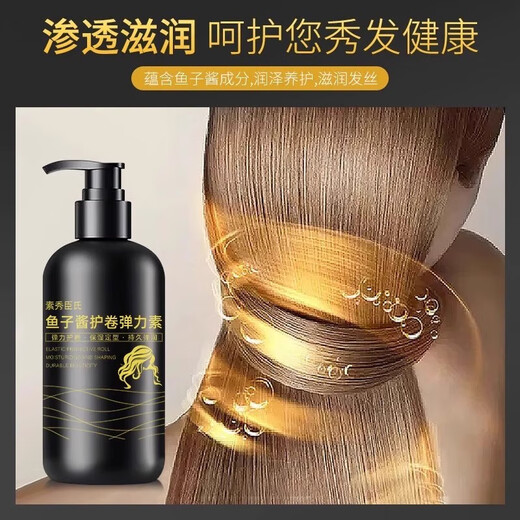 Su Xiuchen's caviar elastic female curly hair moisturizing curl anti-frizz fluffy curl essential oil after perm curl curl lasting styling 1 bottle