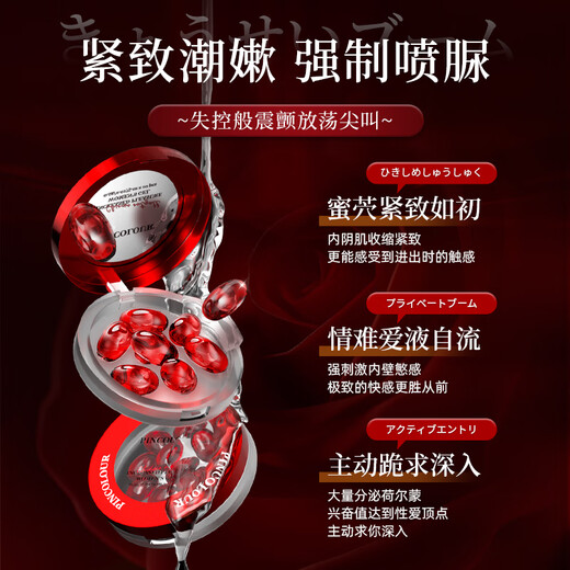 PINCOLOUR Orgasm Pills, Female Adult Sex Toys, Couple Bed Aids, Sexual Auxiliary Tools, Women's Special Toy Artifacts