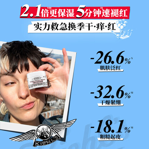 科颜氏（Kiehl's）全新第三代高保湿面霜125ml补水保湿护肤 生日礼物