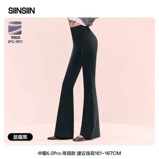 SIINSIIN Yang Mi's same style micro-flared pants for women 2025 autumn and winter new yoga pants for outer wear drapey shark flared pants