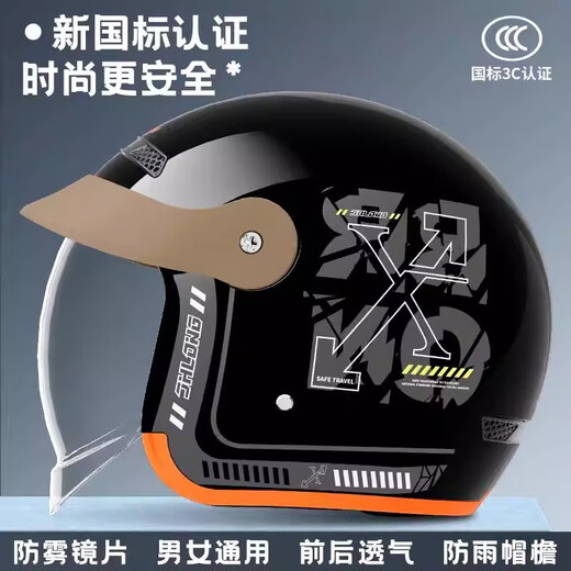 Shocking Low Price of the Year New National Standard Electric Vehicle Helmet Full-face Helmet for Men and Women Safety Protection Cycling 333 Helmet - Black 3C Certification - High Definition Transparent Lens