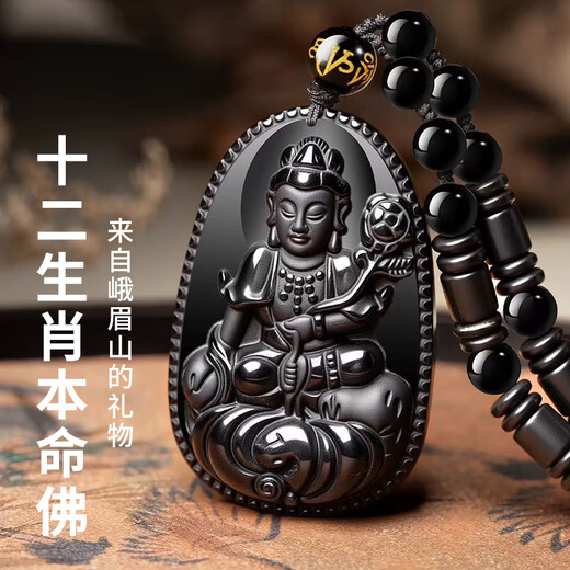 Emeishan has passed the time of incense, black gold obsidian natal Buddha pendant, zodiac necklace, peace amulet pendant