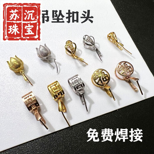 Su Chen quality 18k gold pendant buckle jade jade melon seed buckle beeswax pendant clip buckle accessories jade clip buckle No. 1 K white (thick version)