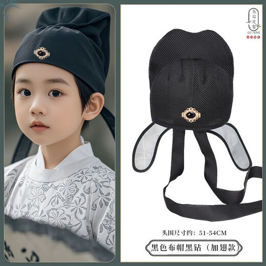 He Jiagong Li Bai hat champion hat Children's Hanfu accessories Li Bai hat made in Tang Dynasty and Song Dynasty Futou hat Chinese style 01-black cloth hat (ribbon style)
