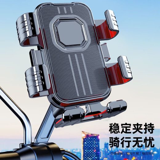 Cycling mobile phone holder, electric vehicle navigation holder, bicycle holder, one-hand access with umbrella, six-claw cycling holder, black handlebar style
