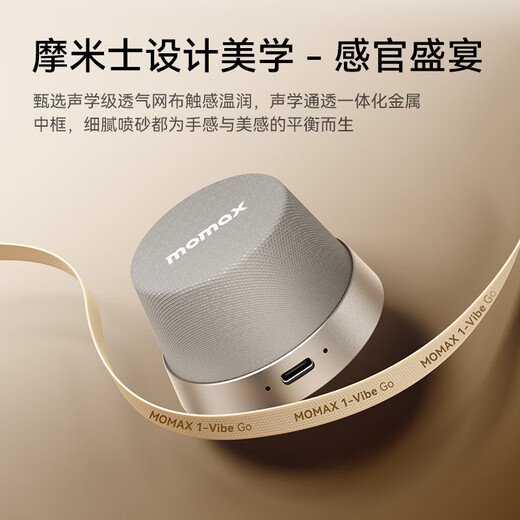 MOMAX Bluetooth speaker magnetic wireless audio bathroom small steel cannon outdoor indoor mini speaker mobile phone holder waterproof portable speaker magnetic audio suitable for iPhone17 mobile phone