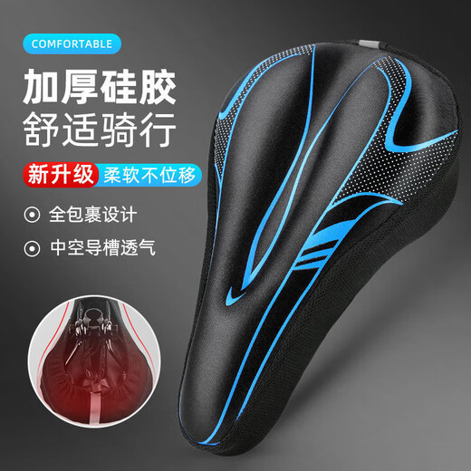 Bicycle seat cushion cover super soft thickened silicone mountain universal shock-absorbing breathable bicycle saddle cover sponge comfortable streamlined style - black and blue