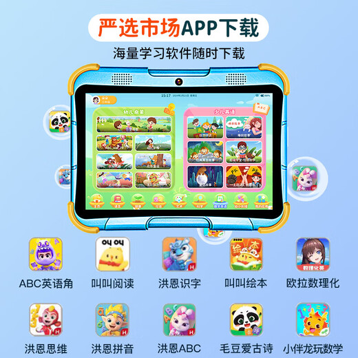 Dingdanglang 2-12 years old eye protection companion early education machine smart tablet learning machine enlightenment training machine parent remote care point reading machine textbook synchronization tutoring machine scanning machine teaching enlightenment learning tablet 128GB