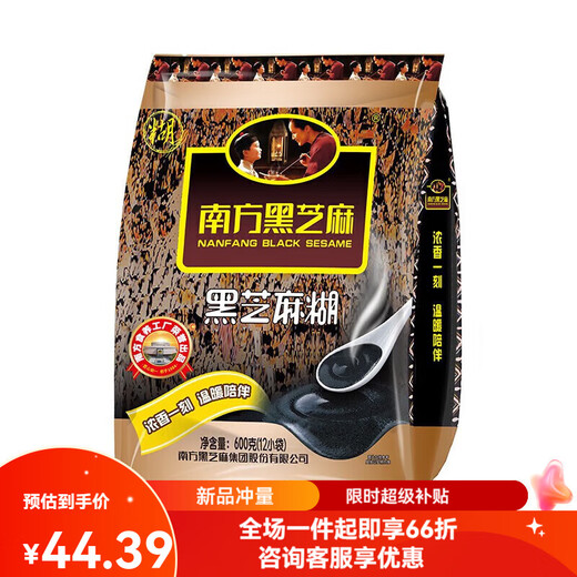 Southern black sesame paste 1000g/600g family breakfast individually packaged ready-to-eat nutritious breakfast original flavor 600g/bag