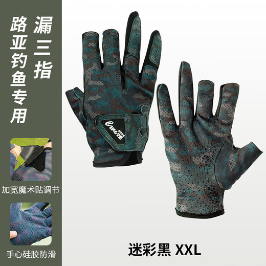 Summer fishing gloves for men and women, non-slip, sunproof, breathable, three-finger and half-finger, all-season special fishing gloves, camouflage black, Lure gloves size 2XL
