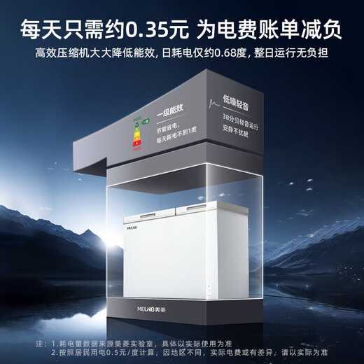 MeiLing 220-liter dual-temperature household commercial refrigerator-freezer direct-cooling fixed-frequency first-level energy-efficiency mechanical temperature-controlled freezer BCD-220DT trade-in