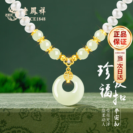 Lao Fengxiang Pearl Silver Necklace Women's Hotan Jade Peace Buckle Pendant Jewelry Young Style Anniversary Birthday Gift for Girlfriend Zhenai Fu Buckle Necklace *Local Warehouse/Nearest Shipment